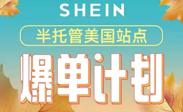 【半托管美国站爆单密码】1100%增长实测!家居/万圣节/户外/秋季穿搭划重点 【半托管美国站爆单密码】1100%增长实测!家居/万圣节/户外/秋季穿搭划重点